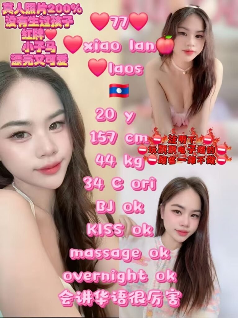 77 Xiao Lan JB Escort Vn