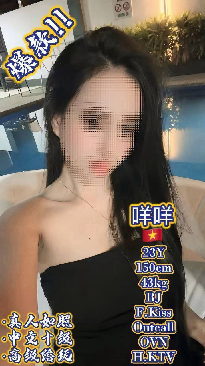 咩咩 JB Escort Vn