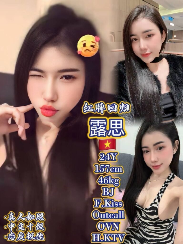 露思 JB Escort Vn